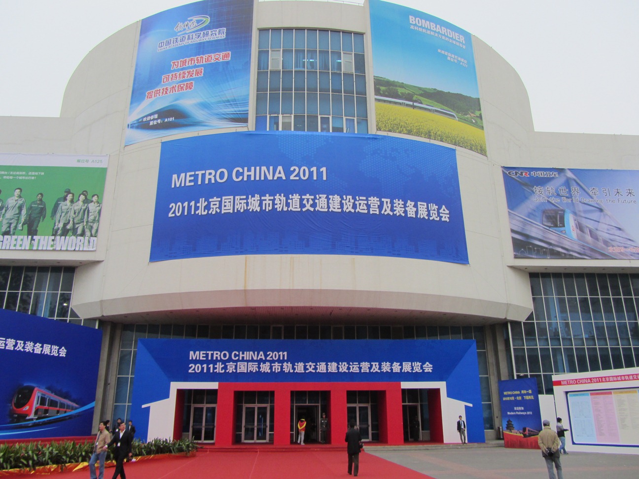 China International Exhibition Center (CIEC)